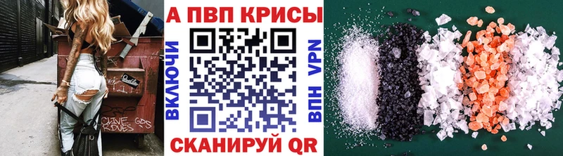 Alpha-PVP Соль Миньяр