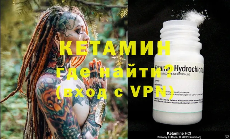 где купить   Миньяр  Кетамин ketamine 