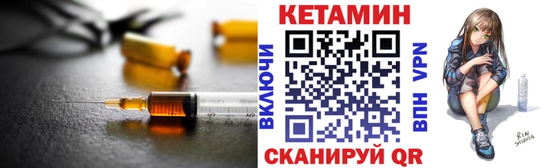 Кетамин VHQ  Миньяр 
