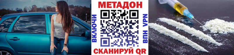 Метадон кристалл Миньяр